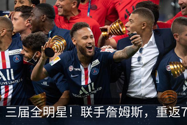 三届全明星！联手詹姆斯，重返76人？