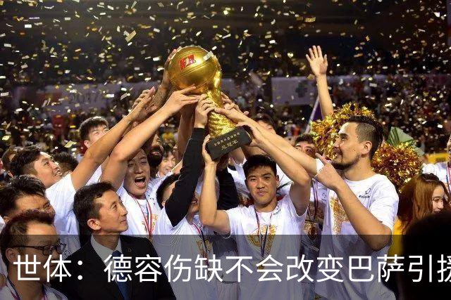 世体：德容伤缺不会改变巴萨引援计划，弗里克认为中场人够用