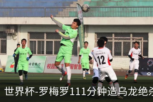 世界杯-罗梅罗111分钟造乌龙绝杀 阿根廷加时3-2佛得角