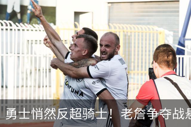 勇士悄然反超骑士！老詹争夺战悬而未决，NBA总裁把话挑明