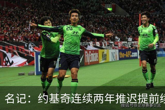 名记：约基奇连续两年推迟提前续约 给掘金带来了从未有过的压力