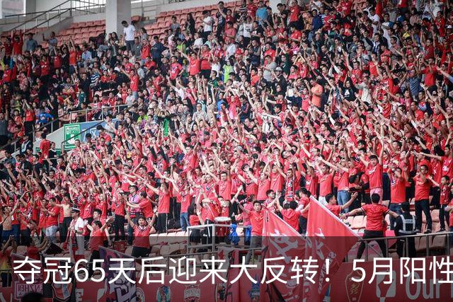 夺冠65天后迎来大反转！5月阳性竟隐瞒到现在，到底是谁在捣鬼？