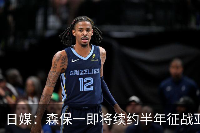 日媒：森保一即将续约半年征战亚洲杯，日本足协酝酿换帅