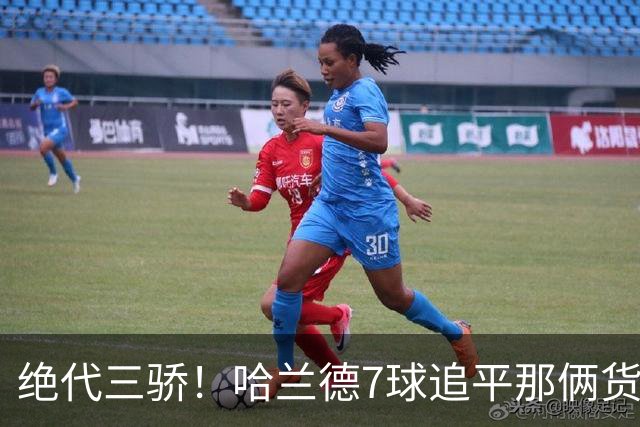 绝代三骄！哈兰德7球追平那俩货 美加墨射手神话进行时