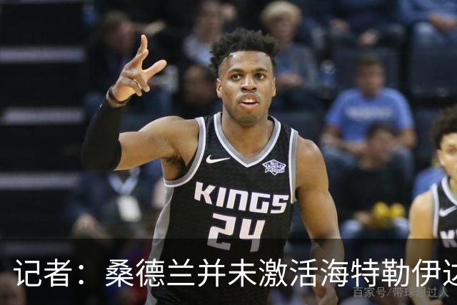 记者：桑德兰并未激活海特勒伊达的2300万欧买断条款，打算压价