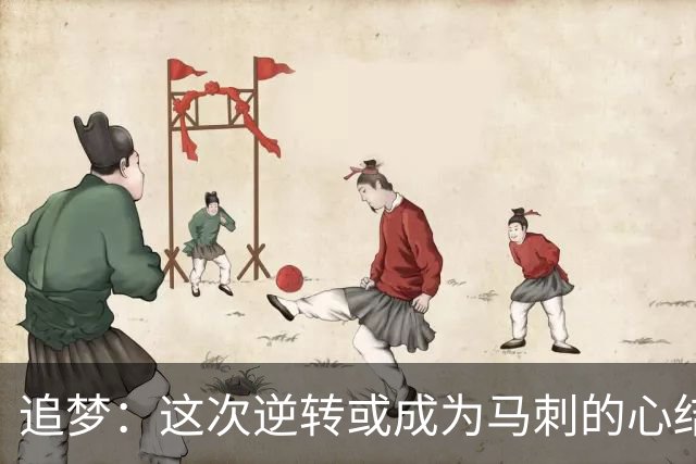 追梦：这次逆转或成为马刺的心结 以后领先多少分都仍会觉得不稳