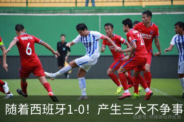 随着西班牙1-0！产生三大不争事实！不是恩佐，最大战犯是他